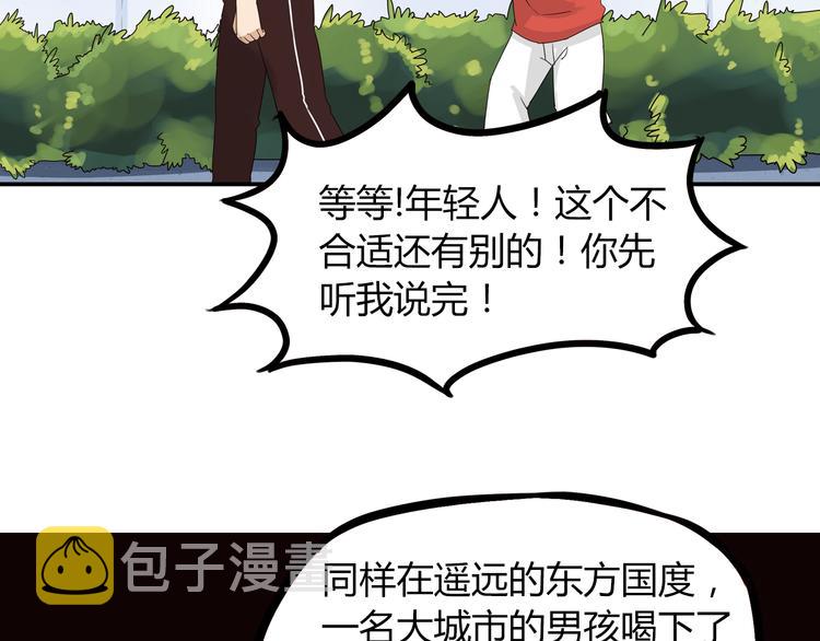 第71话 集市都是骗人的！11