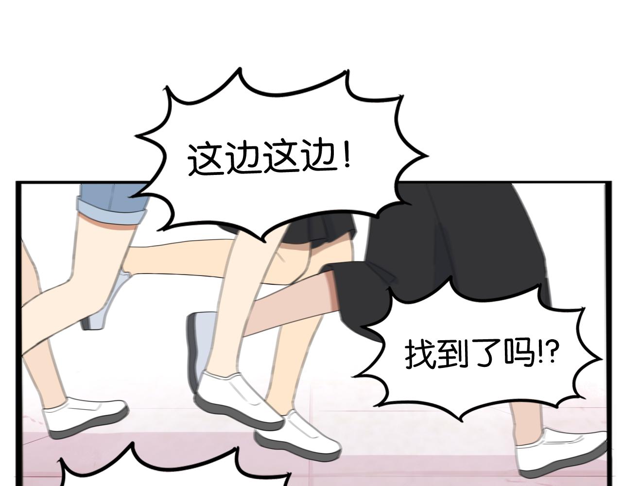第255话 少年偶像与女孩(下）24