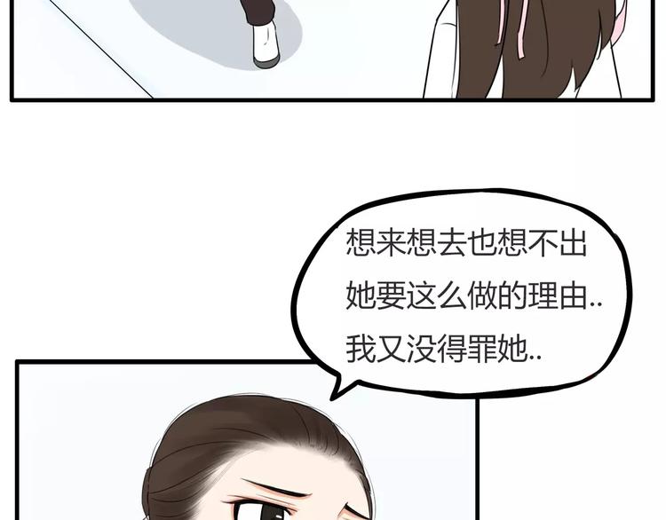 第99话 女孩子的裙子不能动！49