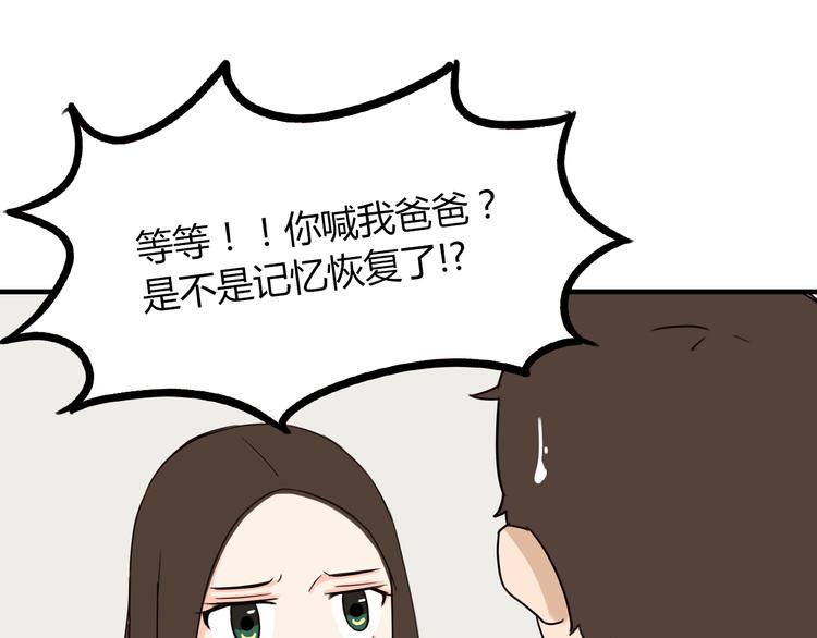 第74话 因为“爱”74