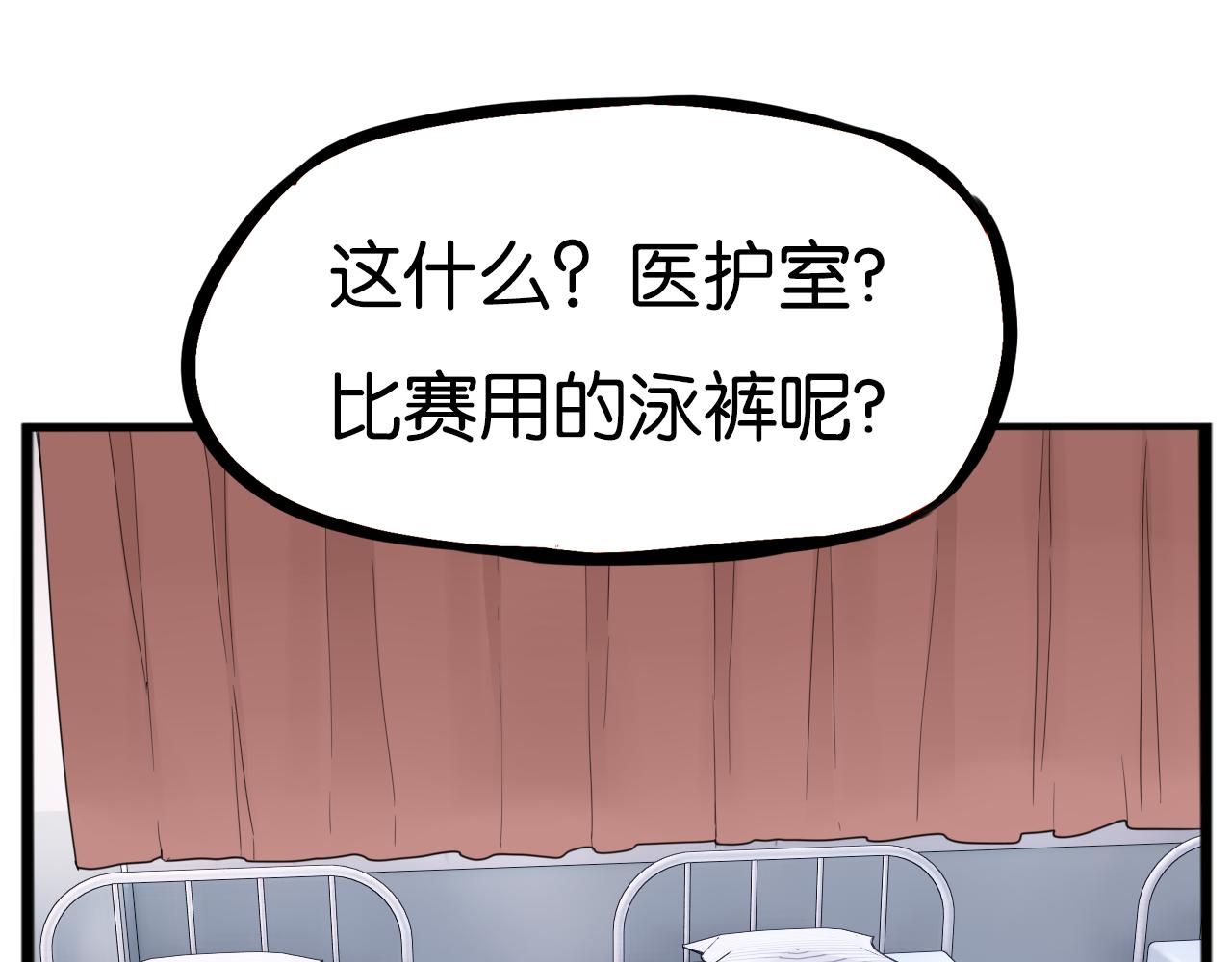 第247话 家长会与校运会449