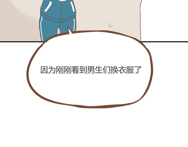 第37话 女生娇羞的样子真可爱25