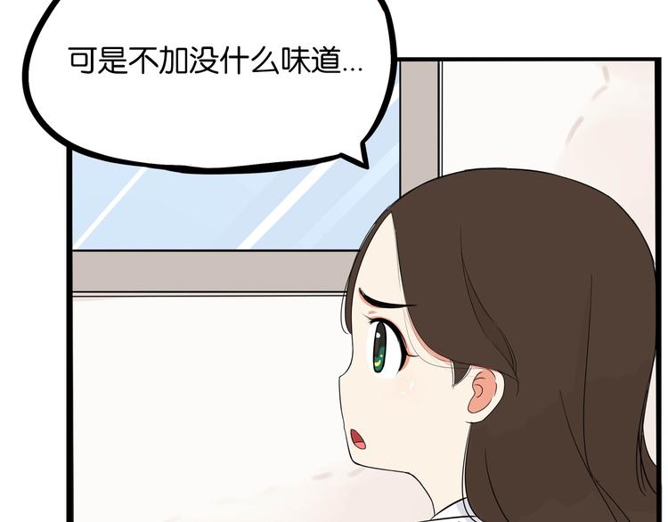第1话 贫穷的父女俩75