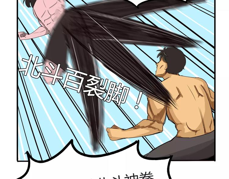 第77话  变味儿的少女漫45