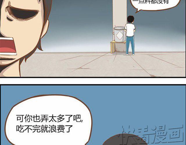 第7话 令人讨厌的女同学16