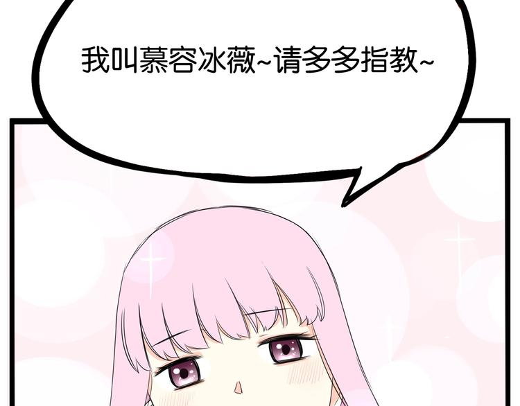 第155话 草根公主21