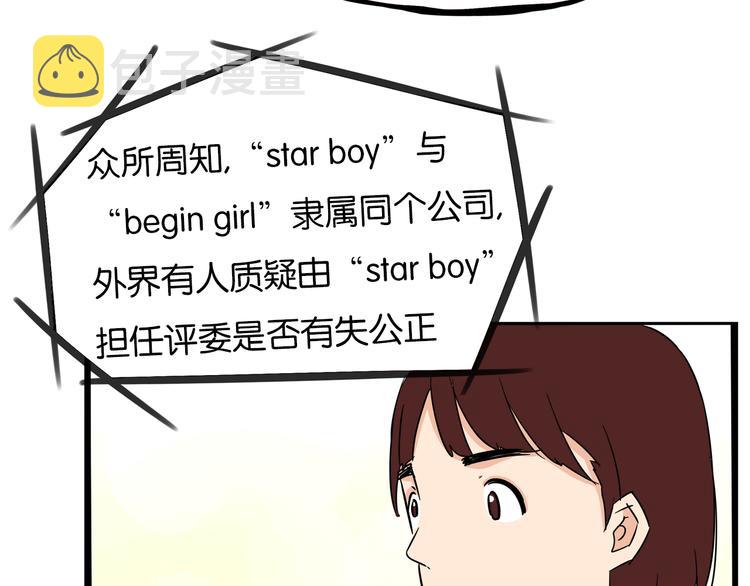 第194话 偶像选拔篇429