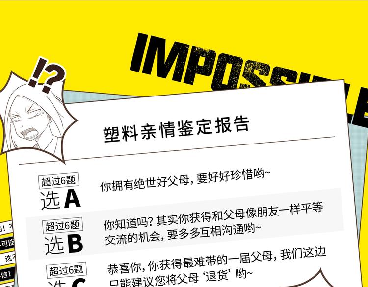 塑料亲情测试28