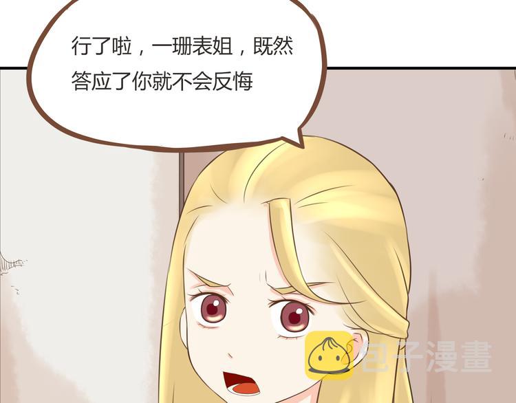 第48话 冤家路窄5