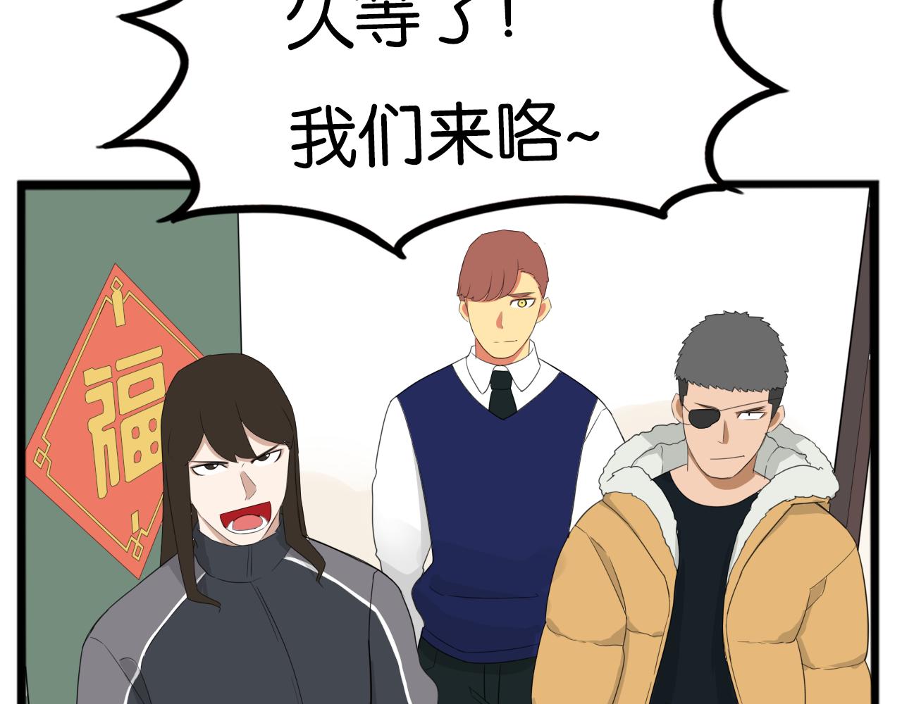 番外 新年快乐72