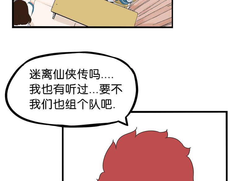 第179话 网游升级之路42