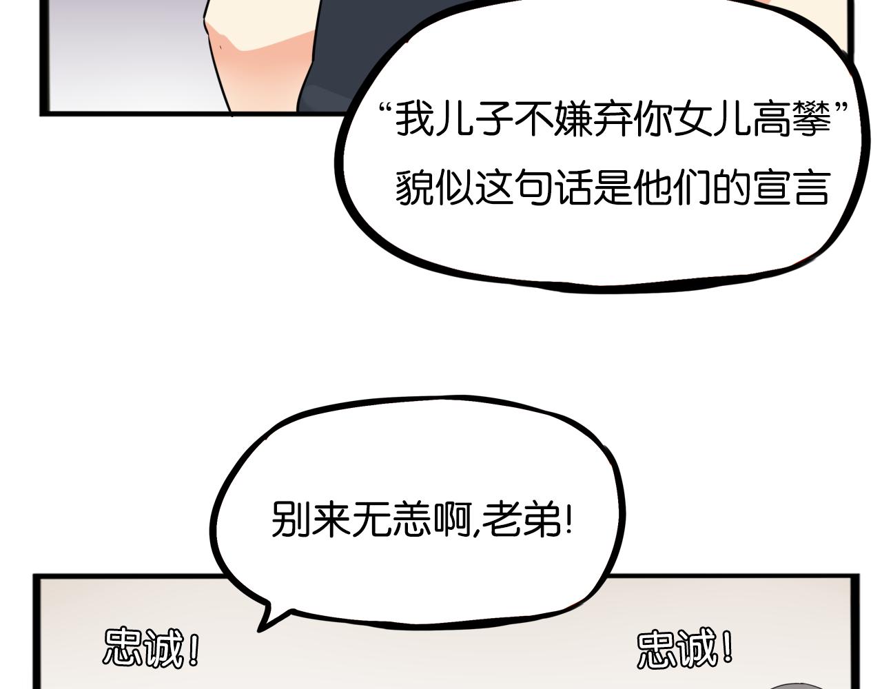 第244话 家长会与校运会24