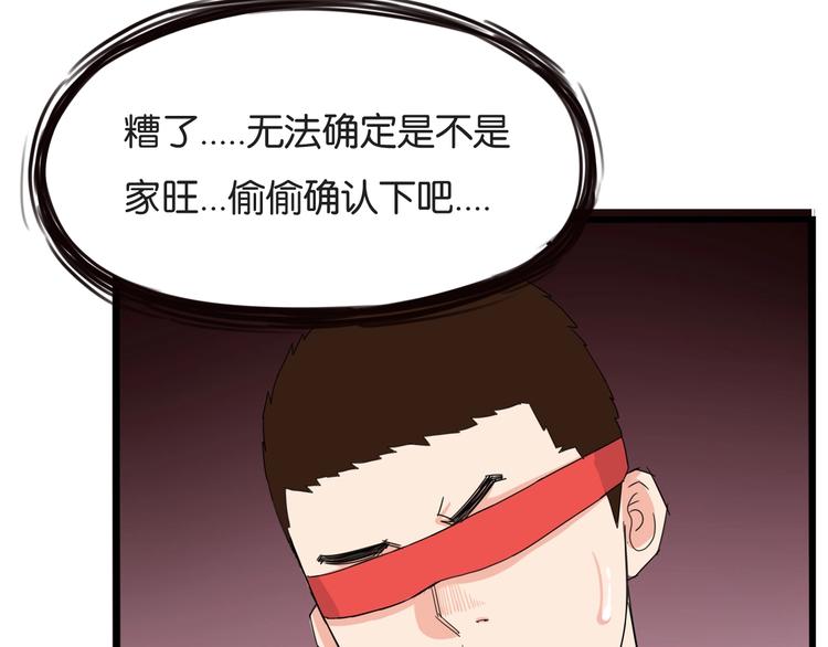 第133话 亲子活动64