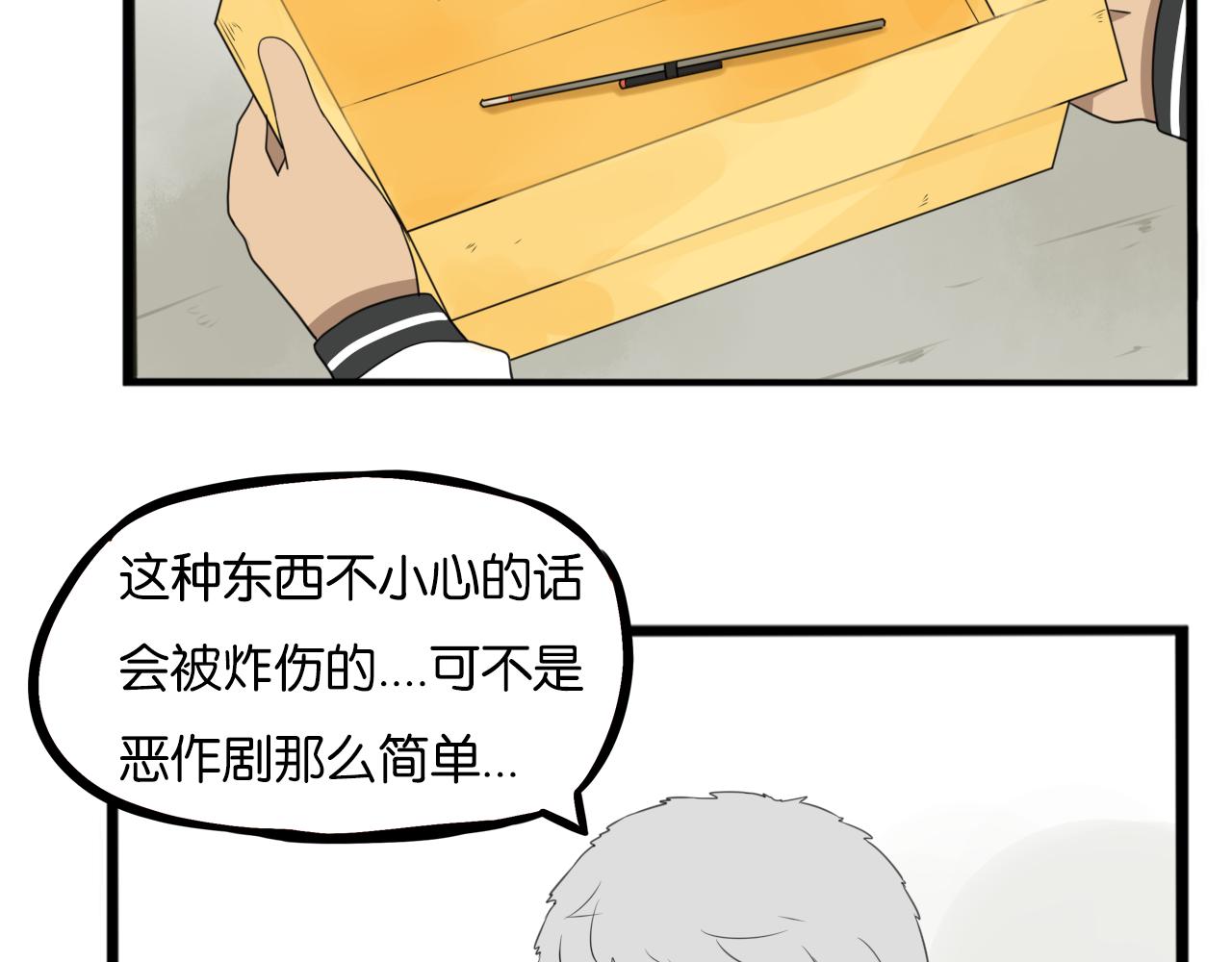 第232话  护花使者47
