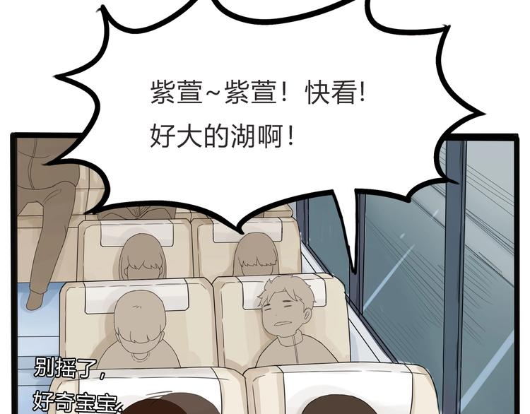 第123话 春游11
