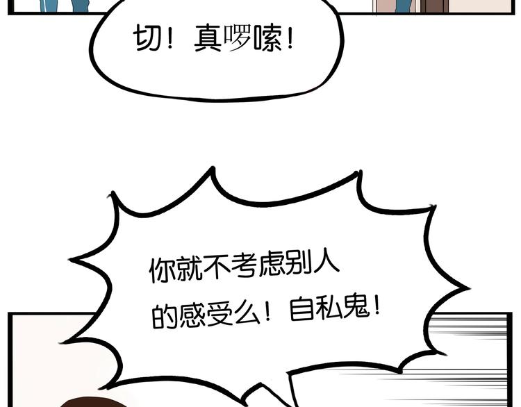 第159话 借毛巾24