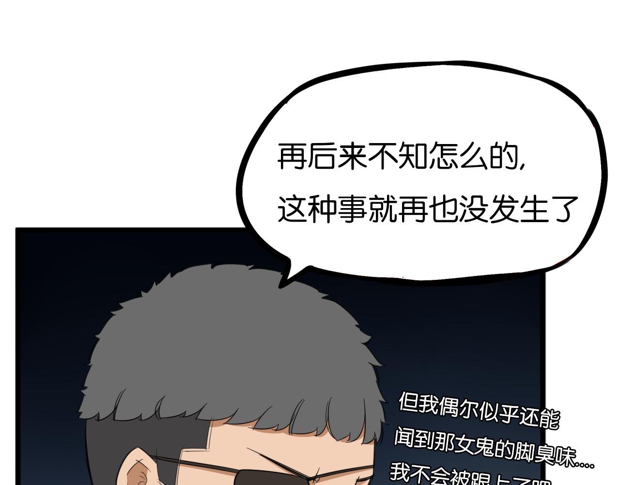 第230话 停电夜19