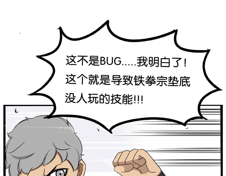 第183话 必杀技13