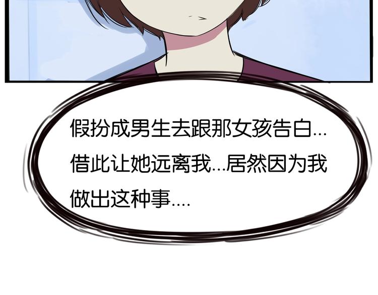 第138话 我喜欢你啊！94