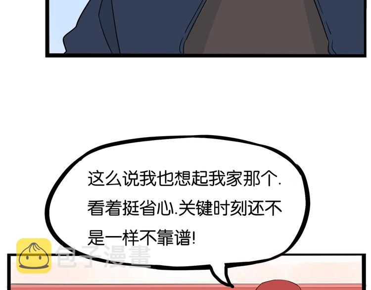 第167话 父亲的软肋43