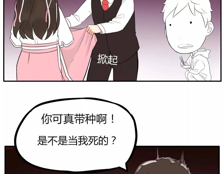 第99话 女孩子的裙子不能动！24