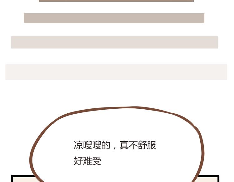 第39话 女生就一定要穿裙子吗12