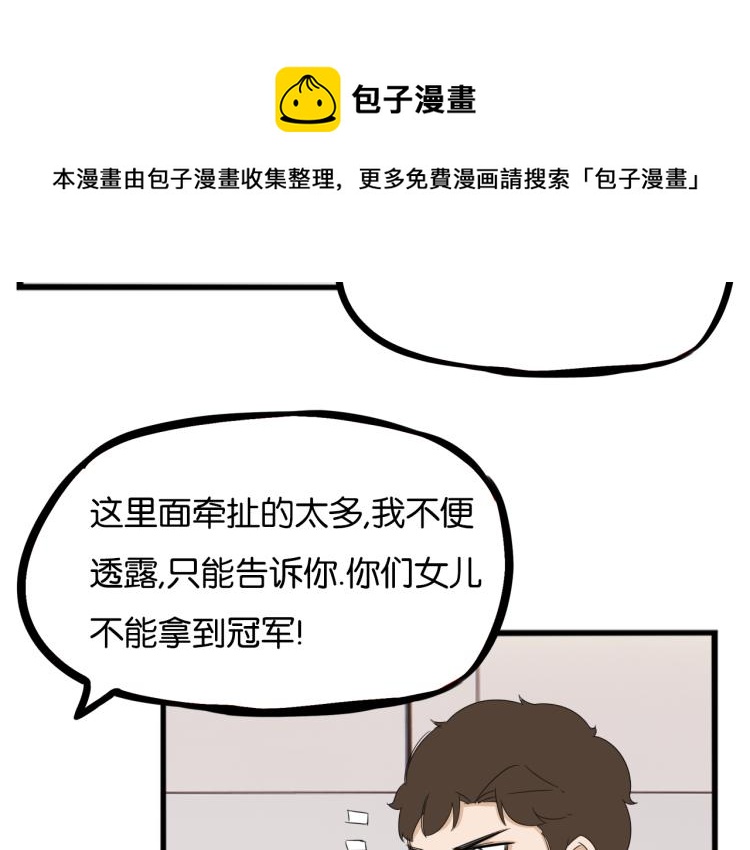 第219话 偶像选拔篇2914