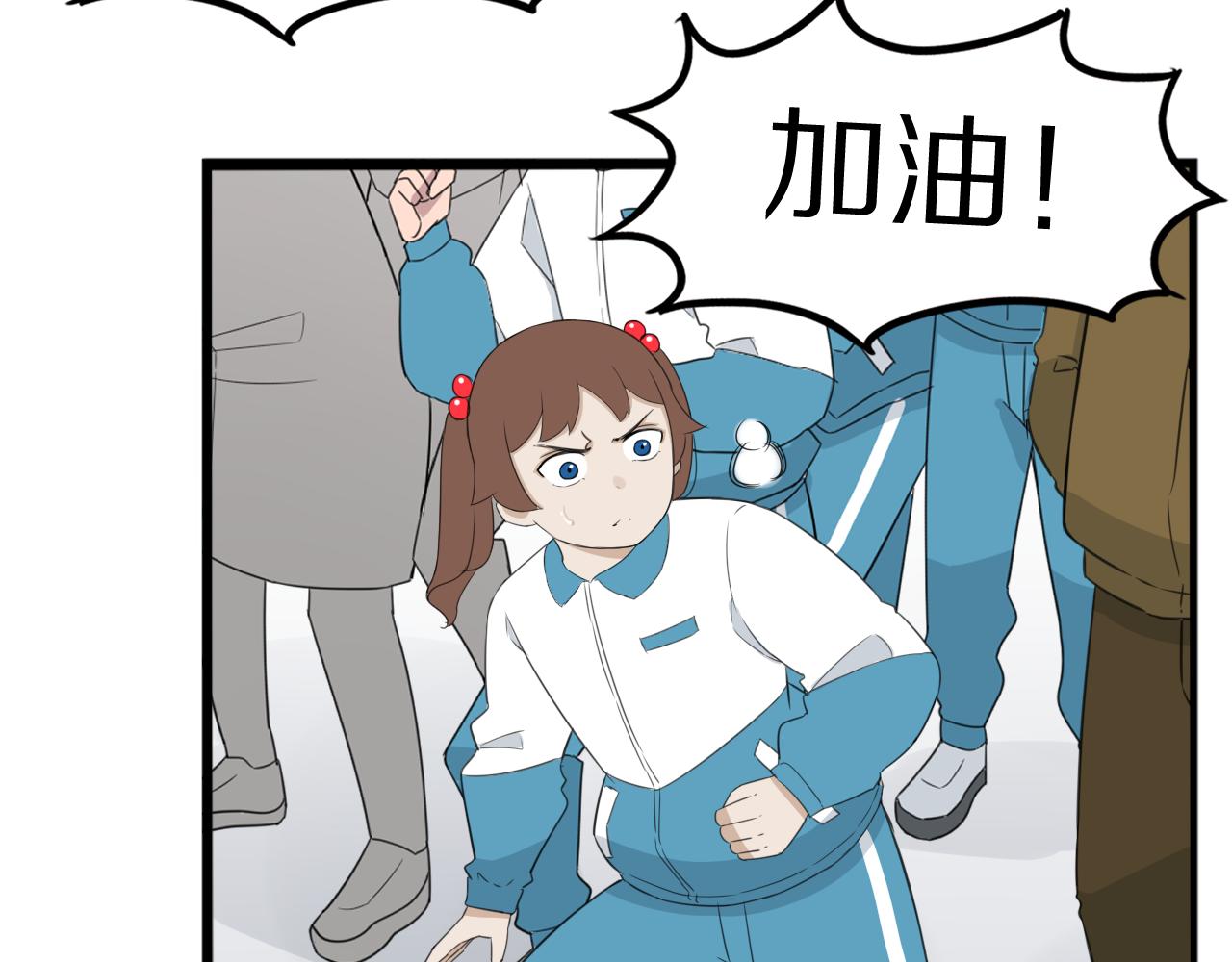 第247话 家长会与校运会422
