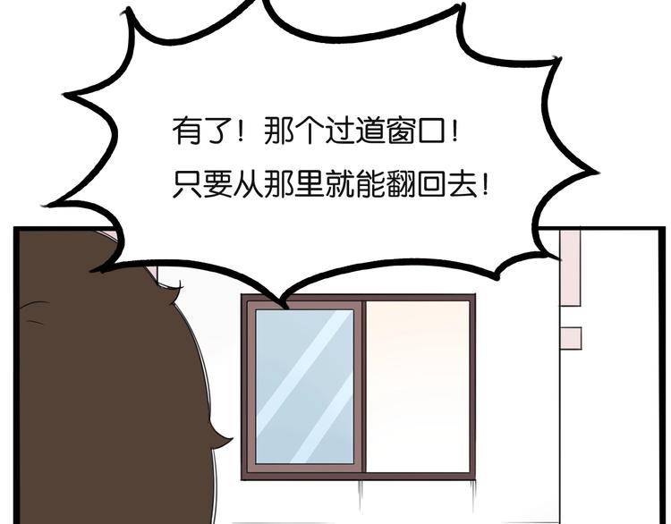 第128话 墙外的世界41