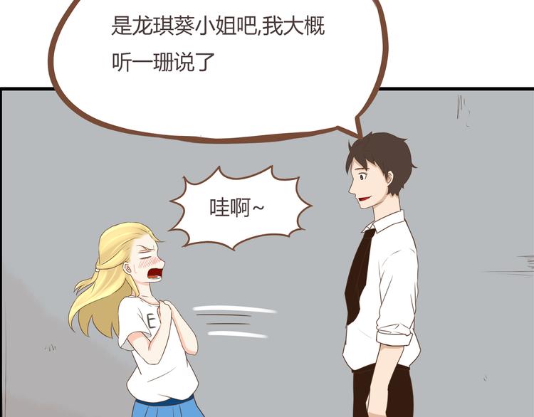 第49话 爱上比我大十多岁的他25