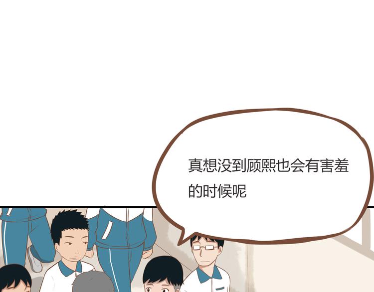 第37话 女生娇羞的样子真可爱50