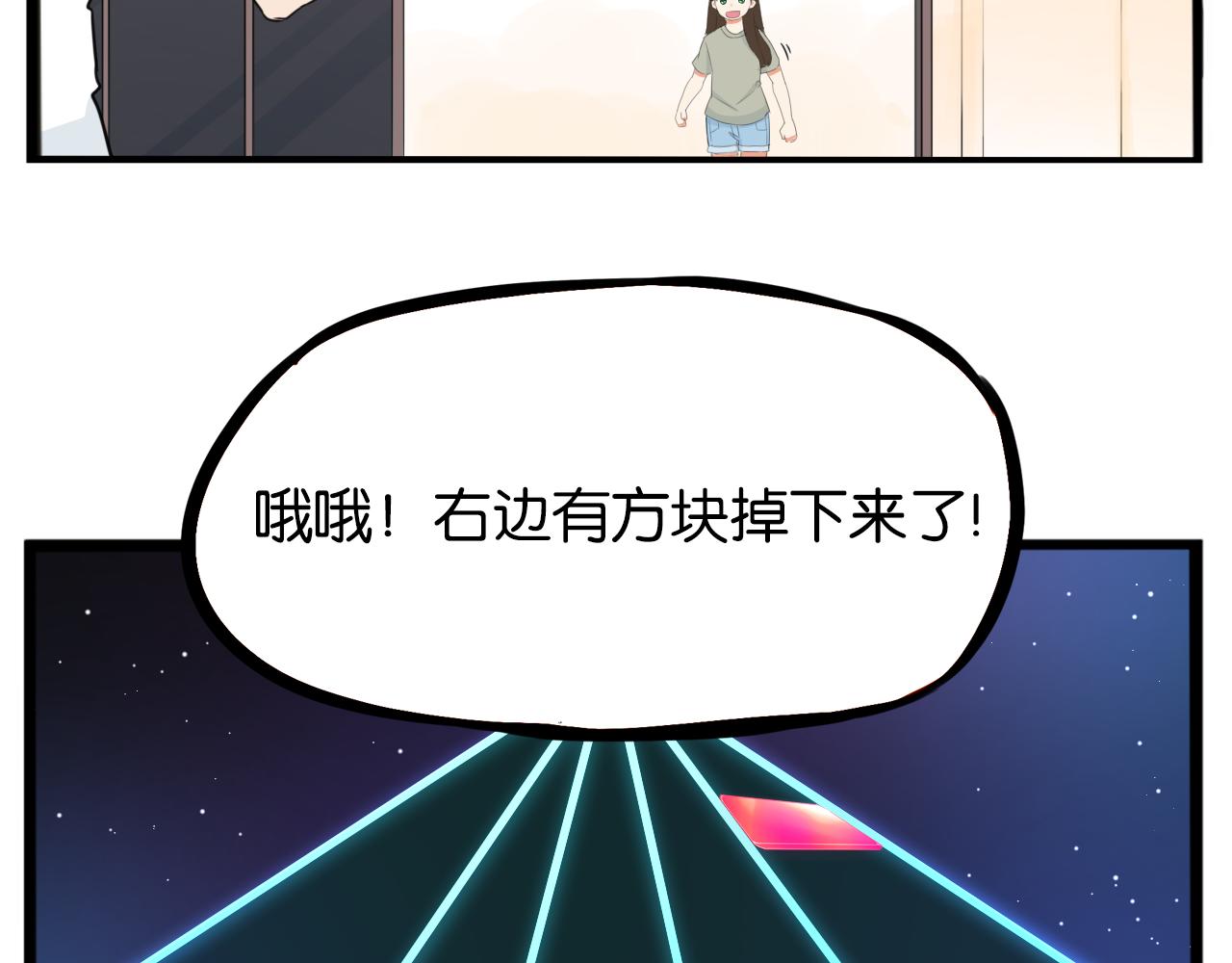 第222话 父女的VR体验49