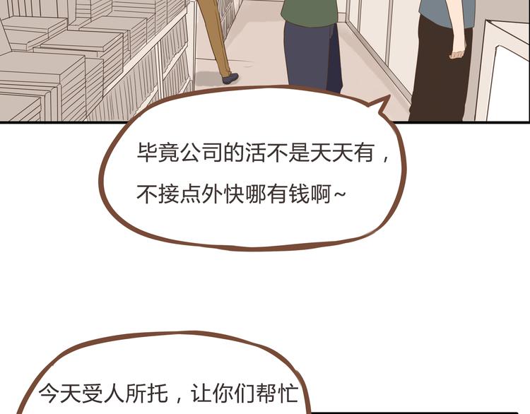 全新番外！你们俩在做什么！4