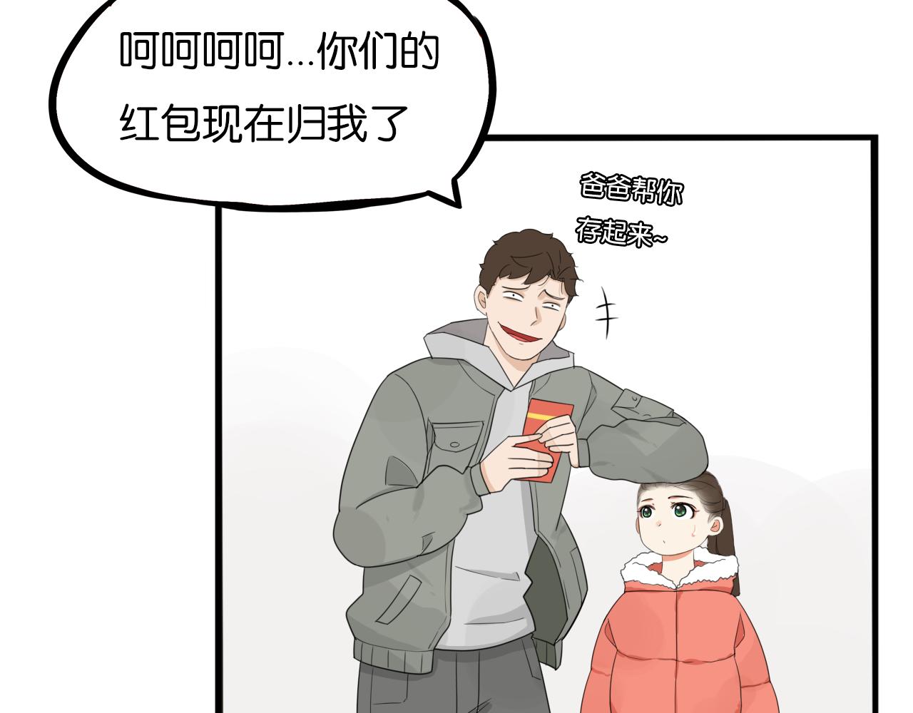 番外 新年快乐52