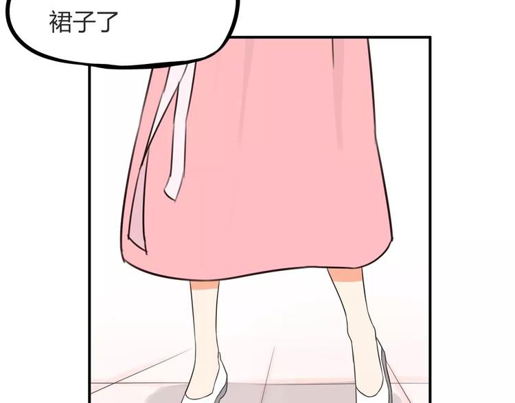 第99话 女孩子的裙子不能动！19