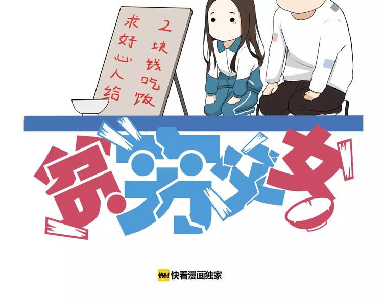 第85话 面对早恋的爸爸们4