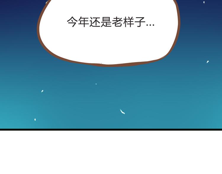 新年特辑下 因祸得福50