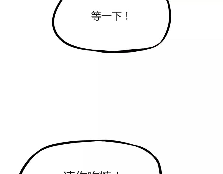 第76话 今晚我是你的护花使者75
