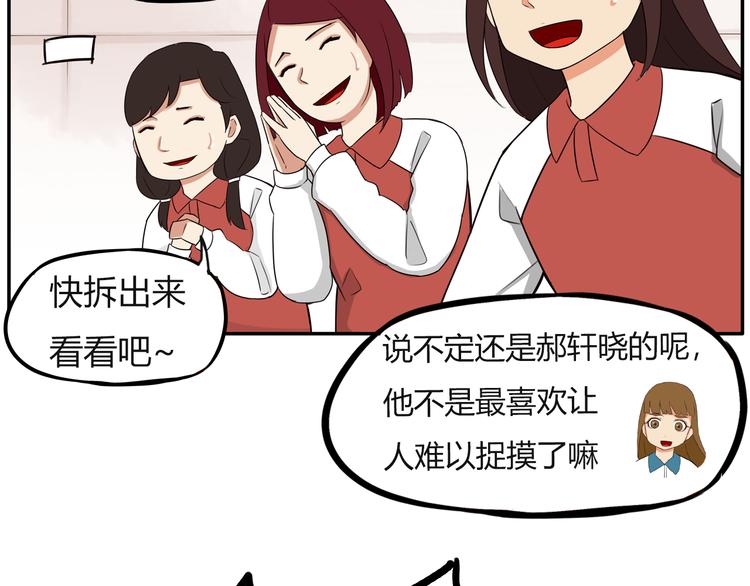 番外 追星的力量（2）68