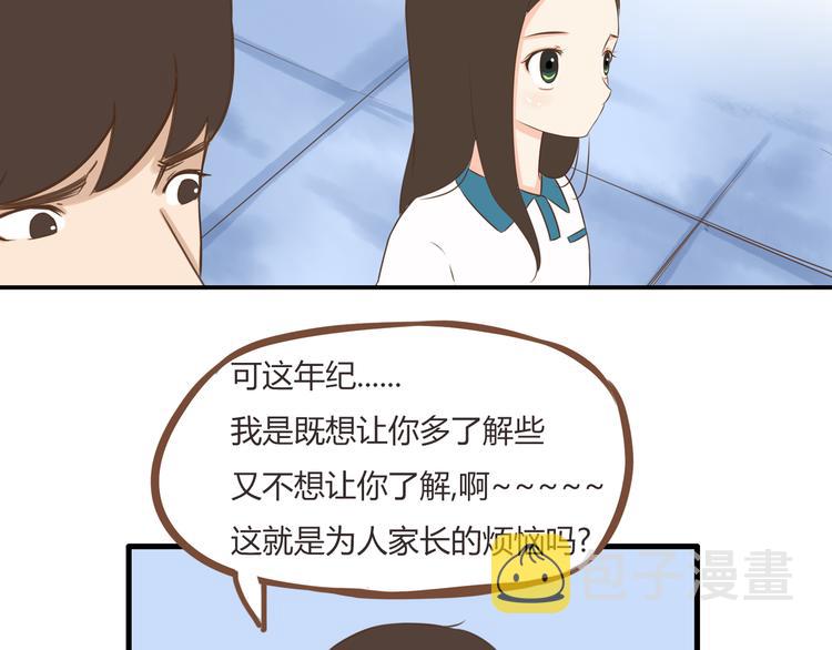 第53话 选女婿56
