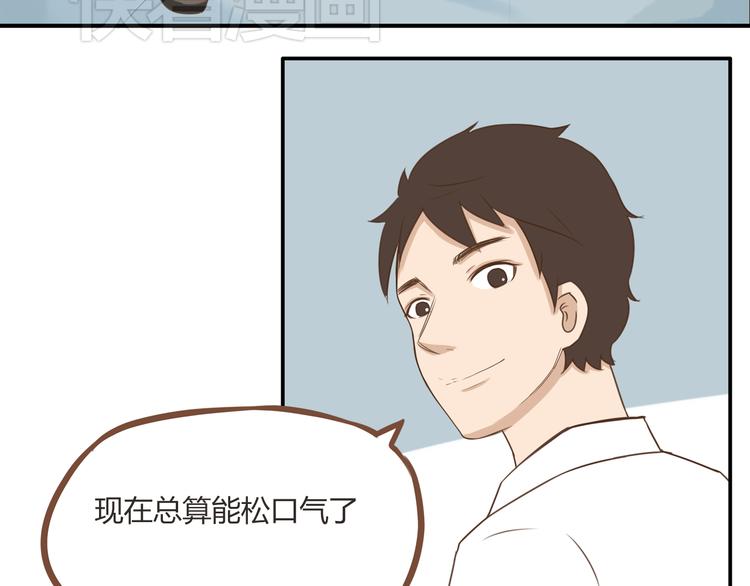 第49话 爱上比我大十多岁的他32