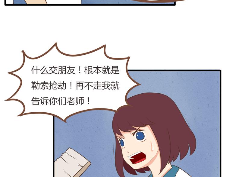 第54话 番外篇（上）42