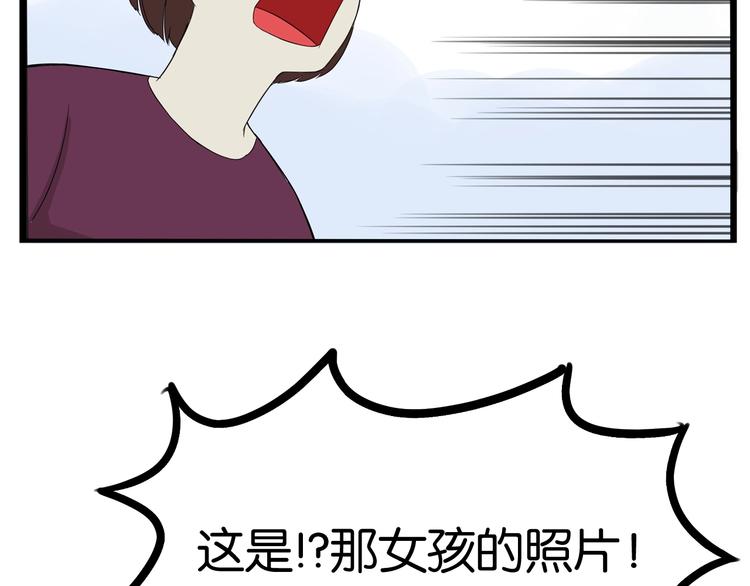 第138话 我喜欢你啊！75
