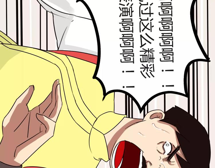第94话 神级演技爆发！46