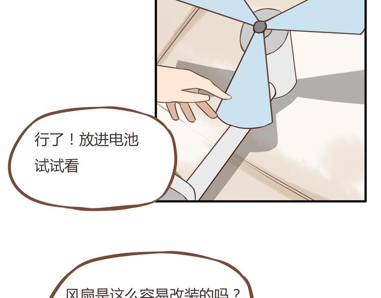 第47话 晒太阳就会死19