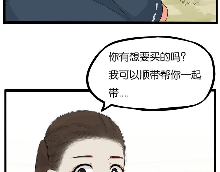 第139话 晚饭钱40