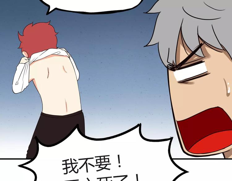 第89话 你俩的关系51