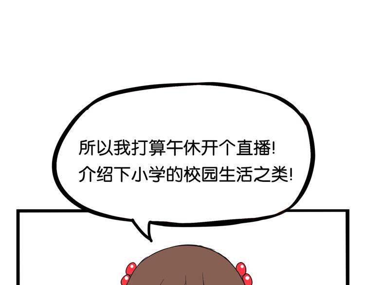 第184话  直播事故19