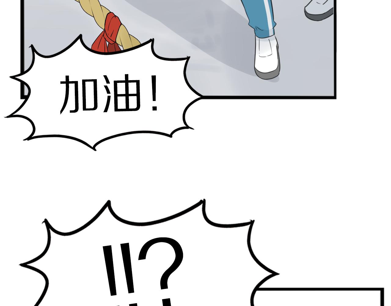 第247话 家长会与校运会425