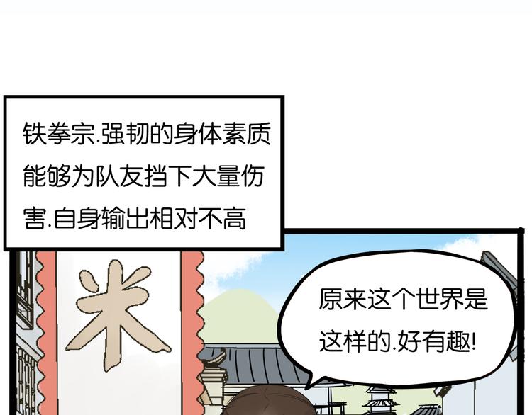 180话 萌妹or壮汉顾熙!?7